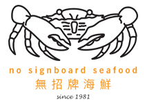 No Signboard Seafood